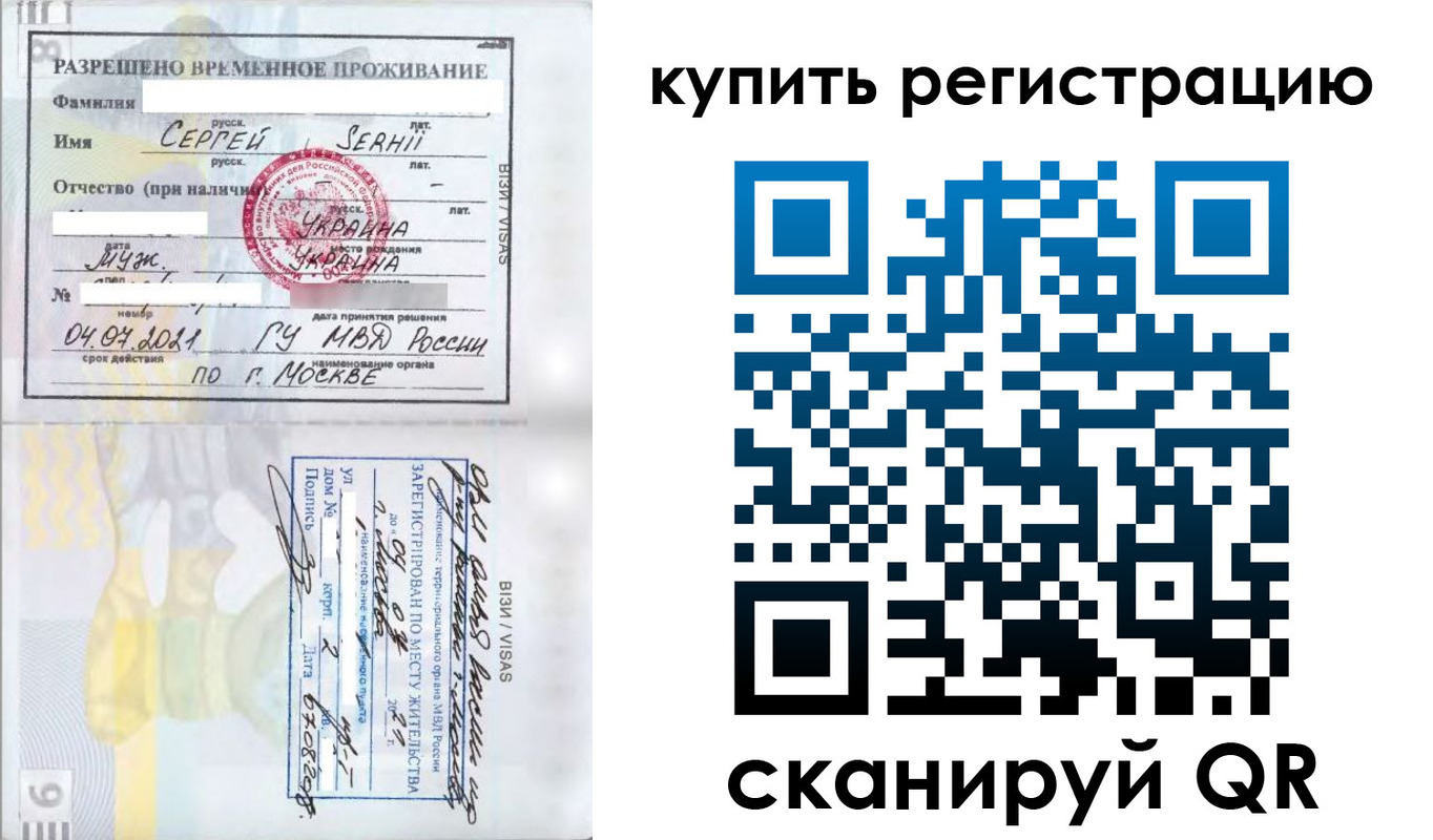 временная регистрация поиск в Астраханской области