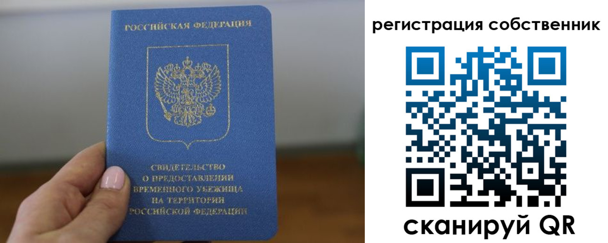 временная регистрация госуслуги в Астраханской области