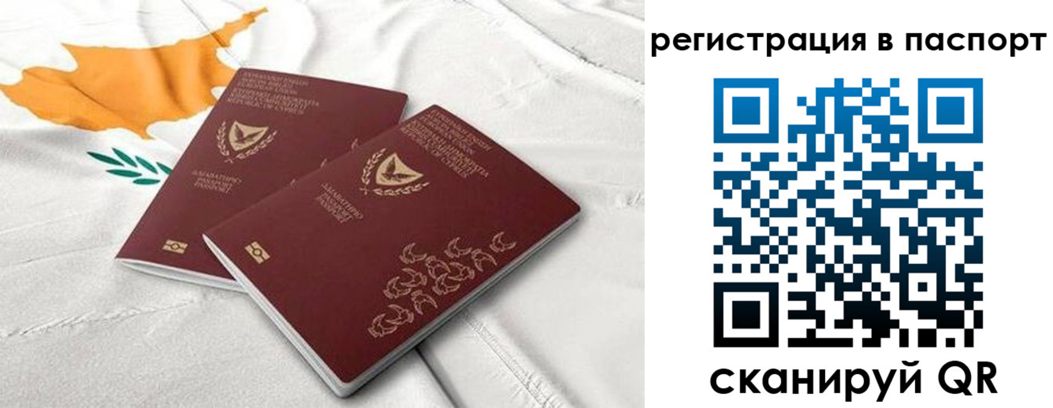 прописка штамп в Астраханской области