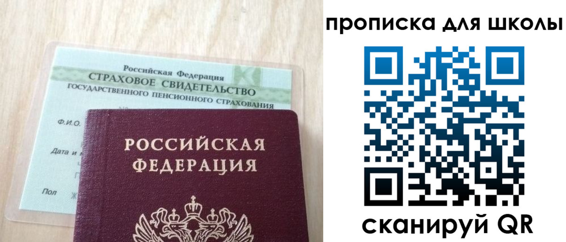 прописка для военкомата в Астраханской области